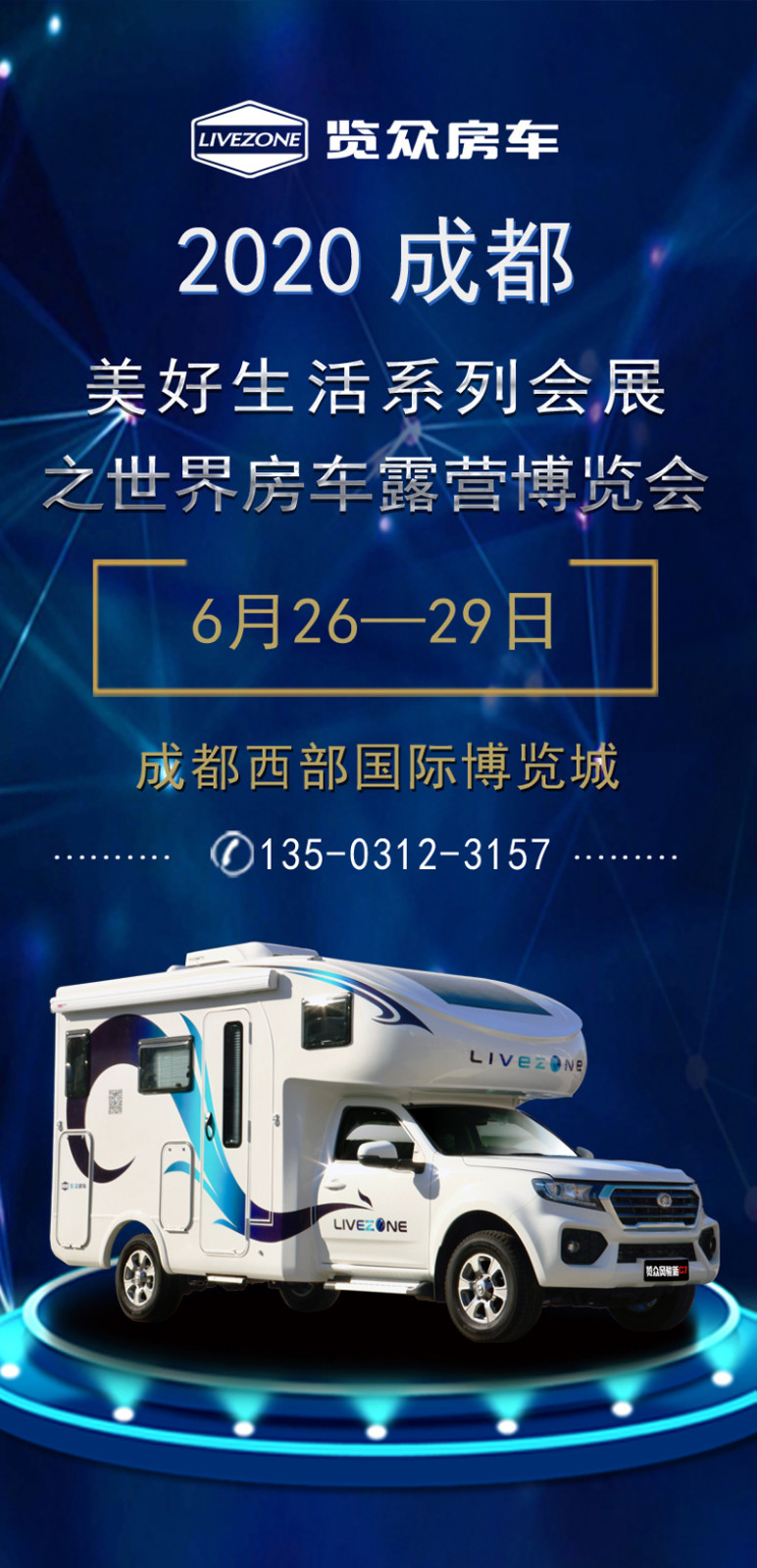 端午小長(zhǎng)假,房車也可以嗨購(gòu) 端午小長(zhǎng)假,房車也可以嗨購(gòu)