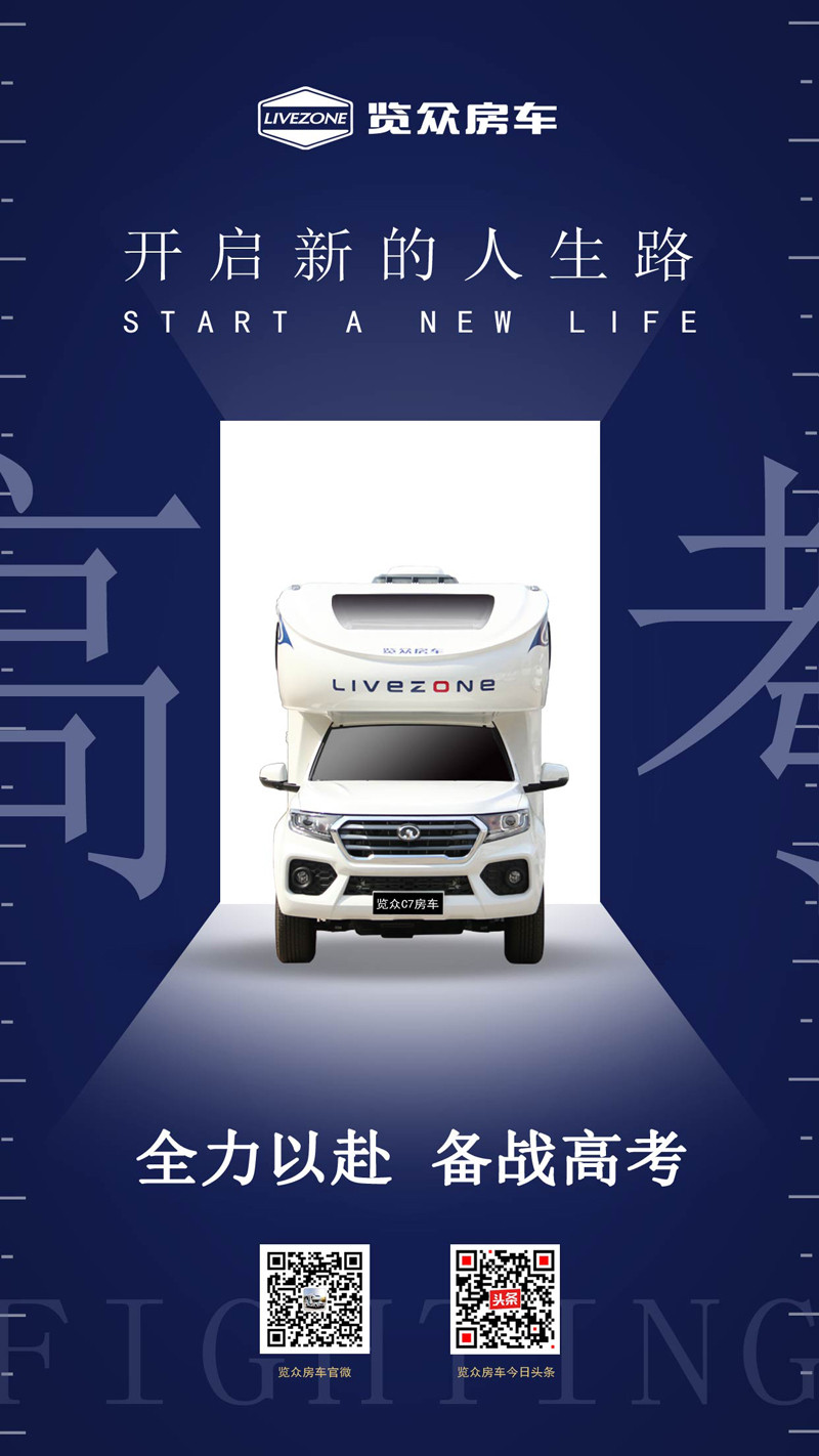 高考后，哪種旅行方式最解壓