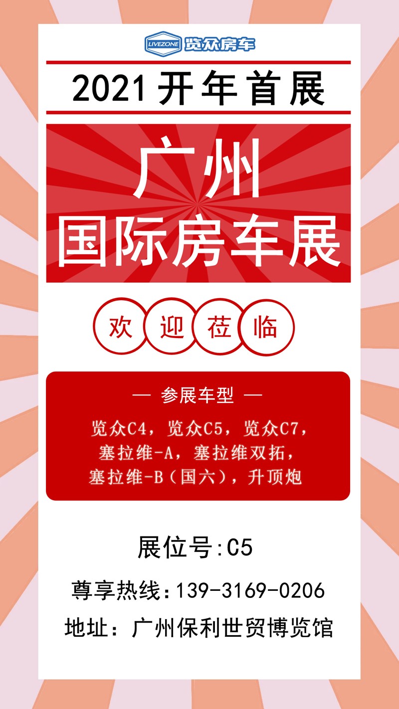 2021年展會(huì)來(lái)啦,還有兩款新車參展 2021年展會(huì)來(lái)啦,還有兩款新車參展