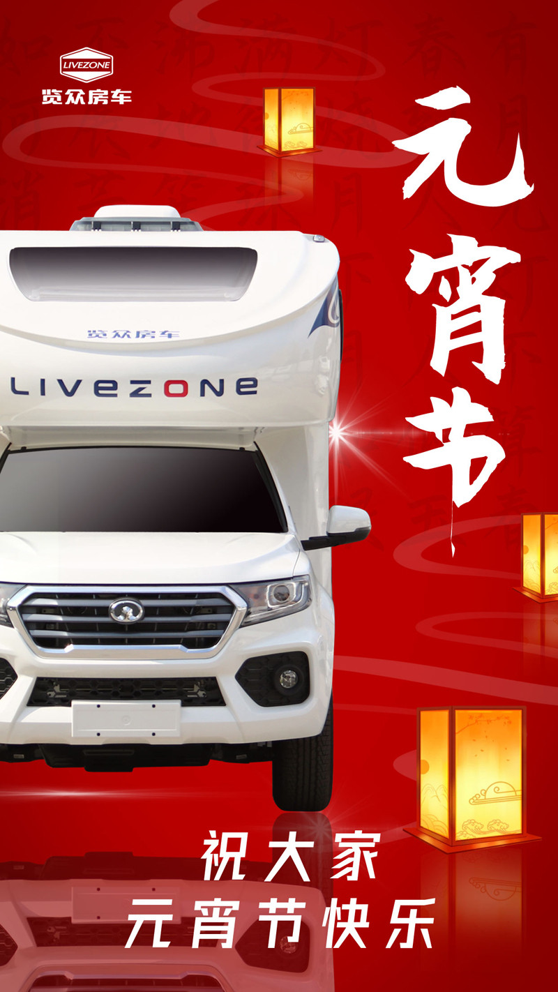 今天，房車大天窗必須上場