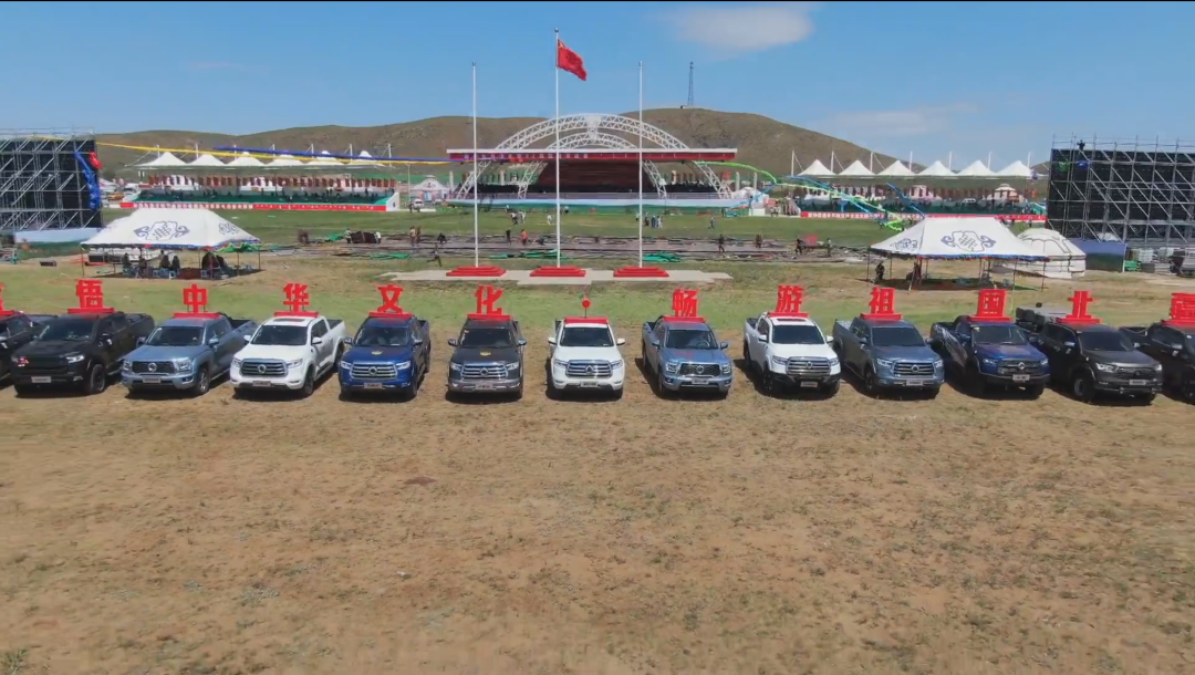 覽眾房車(chē)攜手長(zhǎng)城炮聯(lián)袂出席那達(dá)慕4.png 覽眾房車(chē)攜手長(zhǎng)城炮聯(lián)袂出席那達(dá)慕4.png