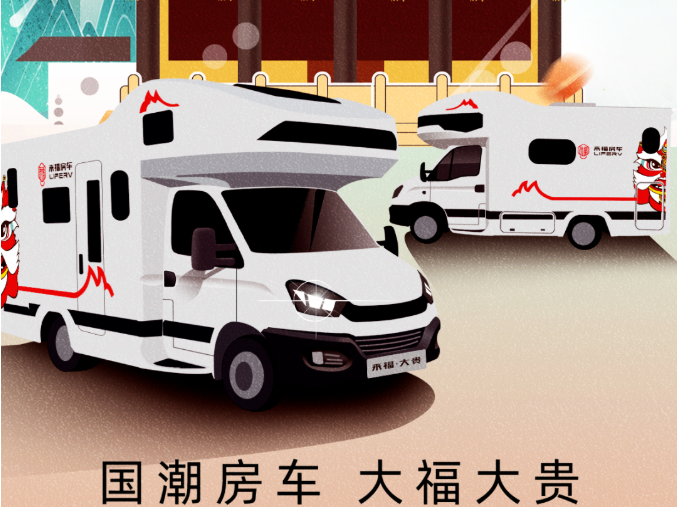 南京房車展l這兩款超高配置、超高性價比的國潮房車你一定要看