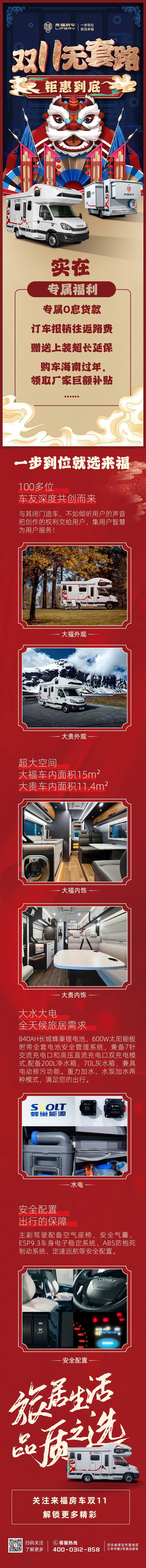 雙十一無套路，優惠史無前例！