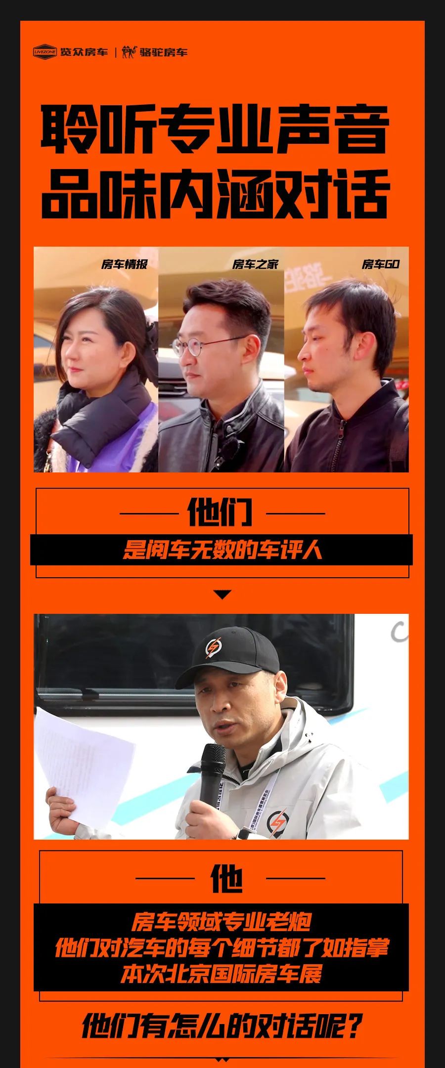 權(quán)威媒體對話老劉，他們說了什么？