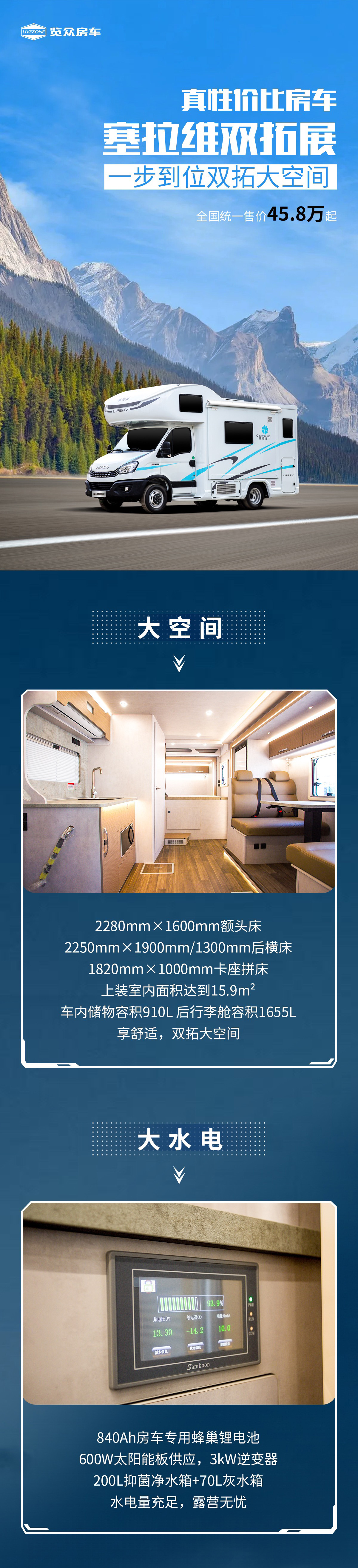 塞拉維雙拓展房車 塞拉維雙拓展房車