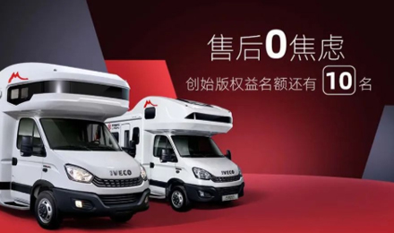 倒計時！創始版權益名額僅剩10名