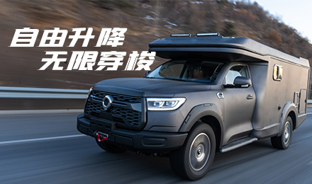 升頂炮驚艷亮相！2022覽眾駱駝房車全國巡展車型第二“炮”來啦！